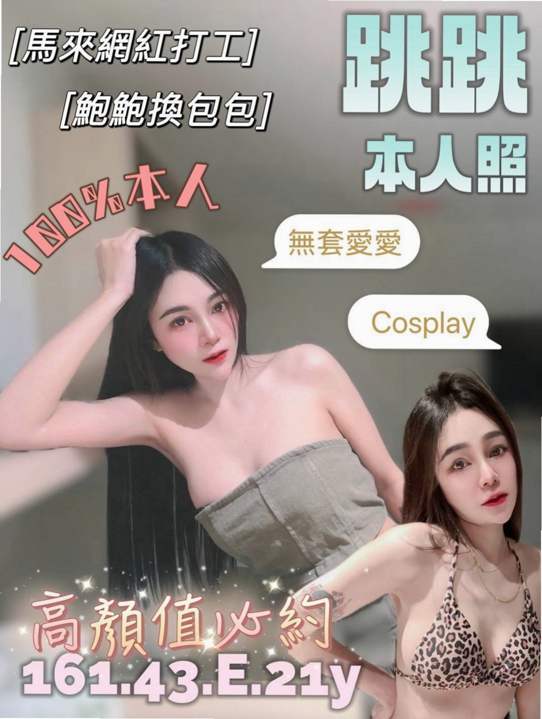 〔桃園外約茶